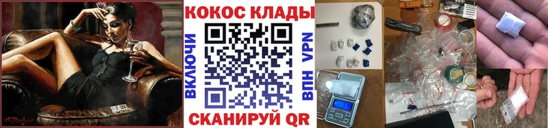 Кокаин VHQ  МЕГА ТОР  Купино  как найти закладки 