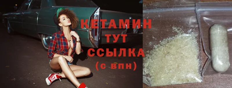 КЕТАМИН ketamine  наркотики  Купино 