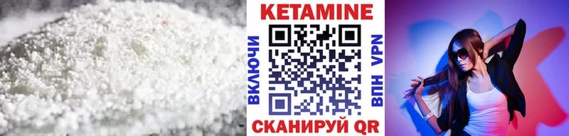 КЕТАМИН ketamine  Купино 