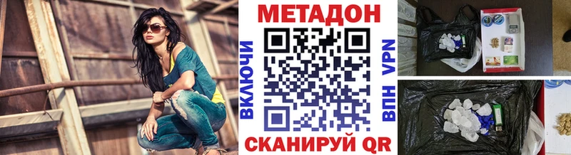 Метадон белоснежный  закладка  Купино 